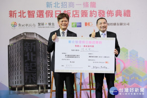 「智選假日酒店Holiday Inn Express」落腳新北樹林，17日在新北市長侯友宜見證下，士品集團煌麒公司與英商洲際酒店集團簽署投資契約 （圖／記者黃村杉攝）