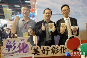 2020台北國際夏季旅展，彰化館推振興觀光防疫小旅行 。圖／彰化縣政府提供