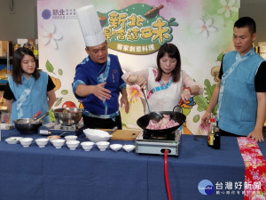 新北哈客合宜館邀請廚藝精湛、曾獲得全國客家美食比賽總冠軍的阿全師偕同客家事務局長林素琴，示範烹調都會客家創意料理