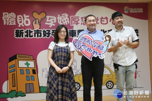 市長侯友宜出席「體貼孕婦，厚您揪甘心」新北市好孕專車E化支付系統記者會，指 8月1日起好孕專車要啟用電子支付系統，每趟次補貼最高200元，共補貼20趟次 （圖／記者黃村杉攝）