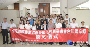 印尼商會簽訂MOU。