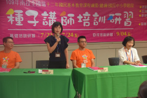 全國國中小12年國教課綱種子教師培訓南投登場，由臺中教育大學教授謝寶梅主持。