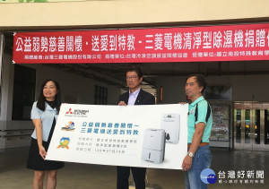 台灣三菱電機社長花岡尚夫（中）代表贈除濕機予南投特教學校。（記者扶小萍攝）