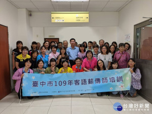 中市客委會提升客語師資職能　培訓直播教客語