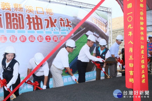 嘉義縣溪口鄉「柴林腳抽水站」8/3正式動土／嘉義縣府提供