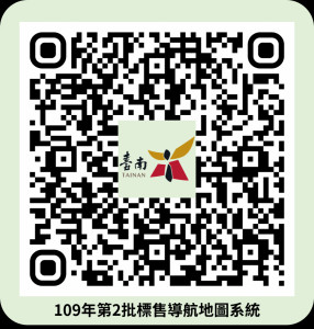 109-02標售導航地圖系統