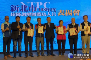 板橋區公所調解委員會連續6年榮獲新北市調解業務行政團體績優第一級第1名