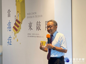 柳營奇美醫院創院院長曹朝榮醫師發表抗癌工具專書《當癌症來敲門》。