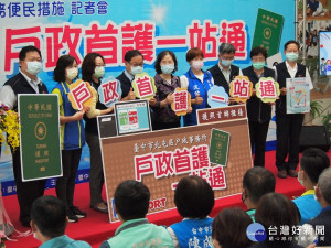 首辦護照只要跑一站　中市戶所推一站通服務