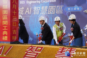 中華工程13日於土城工業區辦理AI智慧產業園區興建工程動土典禮，新北市副市長吳明機與中華工程朱蕙蘭董事長共同出席見證