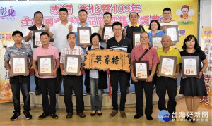 縣長王惠美表揚全國國產龍眼蜂蜜品質評鑑得獎濃友。