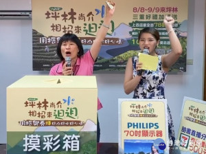 周區長在抽出本週最大獎70吋電視得主後也開心與大家分享