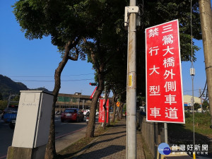 交通局再次提醒三鶯大橋路段速限30公里、外側車道禁行大型車、內側車道禁行機車及尖峰禁行聯結車