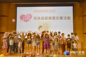 祖孫互動與交流，增進家人之間感情，達到世代共融、健康防老的效益。