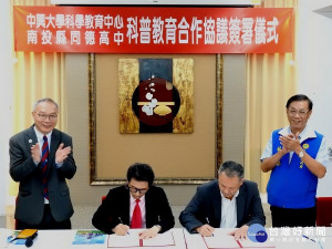 同德校長童建文（右二)與興大沈宗荏簽合作約。（縣府提供）