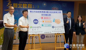 新北市政府教育局27日與國立臺灣師範大學簽訂合作備忘錄，透過高教導入、官學合作，帶動新北市智慧閱讀發展，提升學生閱讀力 （圖／記者黃村杉攝）