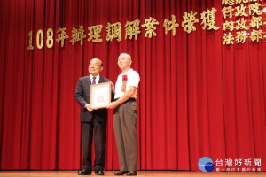 中央表揚各縣市績優調解人員　中市獲獎人數全國第二