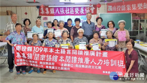 閩南語閱讀推廣人才培訓，參與成員合影。