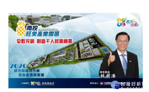 縣府旺來園區創造在地青年就業機會。（南投縣府提供）