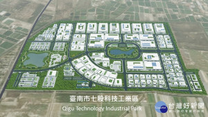 七股科技工業區推動溪北產業重鎮。
