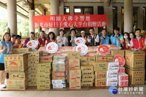 明園大佛寺響應新北市好日子愛心大平台，4日捐贈白米2,500斤及麵條、泡麵、罐頭、餅乾等中元普渡物資，社會局長張錦麗代收，將轉贈給各社福中心所服務的弱勢家庭