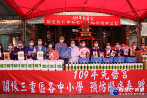 先嗇宮今年為響應新北市好日子愛心大平台，特別將普渡後的供品物資全部捐給社會局以轉贈新北市各區弱勢；另捐贈洗手乳提供三重區27所學校，讓學童勤洗手防疫。