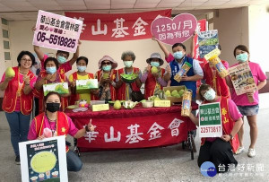 華山基金會邀社會處長林文志與所服務的西諾阿嬤擔當直播主，義賣中秋節愛心文旦禮盒，為華山雲林地區弱勢長輩籌募常年服務經費。