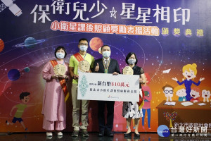 侯友宜市長親自表揚30個小衛星單位，感謝各方的無私貢獻