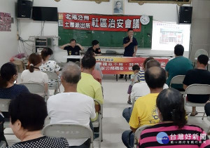 土厝派出所舉行治安座談會議，呼籲社區治安需警民合力落實，惟提升民眾凝聚力，與警方互助合作共同打擊犯罪，社會才能長治久安。