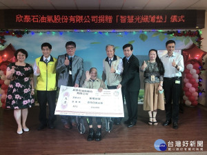 欣泰石油氣公司(9）日捐贈板橋榮家15萬元作為建置非侵入性光纖生理監測智慧照護系統(智慧光纖薄墊)，以及中秋節加菜金2萬元