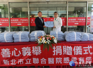 新北市立聯合醫院16日獲善心民眾，集資捐贈500件要價35萬全新檢查服 