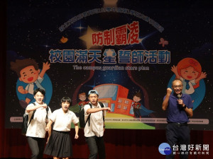 新北市教育局17日於新店高中舉辦友善校園週「防制霸凌－校園滿天星誓師活動」