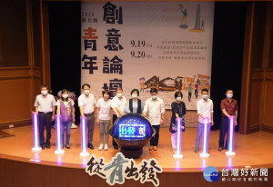 青創論壇啟動儀式。彰化縣長王惠美、彰化縣議員曹嘉豪、前立法委員林麗蟬、彰化縣農會總幹事廖振賢、彰化縣文化局長張雀芬、彰化縣地方稅務局長陳燕慧、縣府農業處長邱奕志、勞工處副處長何俊昇、彰化縣消防局副局長邱聰佳、勞動部勞動力發展署微型創業鳳凰貸款顧問陳世喜、中州科技大學創新育成中心主任許順發、中州科大時尚造型與視訊傳播系主任林建志、建國科技大學行銷與服務管理系副主任陳明星、以樂智庫有限公司負責人邵文正、員林農工老師汪雅敏等人與會。