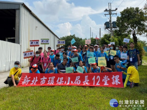 環保局安排小局長前往「五股新冪境」綠地公園探索五股垃圾山的前世今生，期望孩子透過實地參與河川污染整治及環保稽查工作，體會環保工作不為人知的難處與辛苦