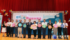 嘉義市府舉辦「優質工程、誠信桃城論壇」／嘉義市府提供