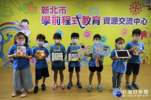 全國首座學前程式教育資源交流中心22日於新莊區思賢國小附設幼兒園正式成立，新北市長侯友宜出席主持啟用儀式