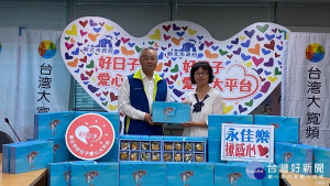 總經理廖啟凱、節目部經理賴偉文24日透過新北市好日子大平台捐贈100盒，轉贈給新、泰、五、林的弱勢家戶