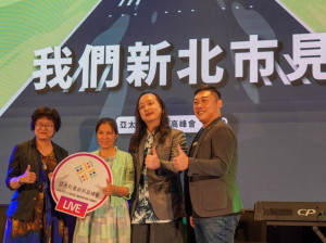 亞太社會創新高峰會至今已邁入第三屆，昨(23)日行政院政務委員唐鳳將2021年亞太社會創新高峰會縣市主辦權交棒給新北市政府