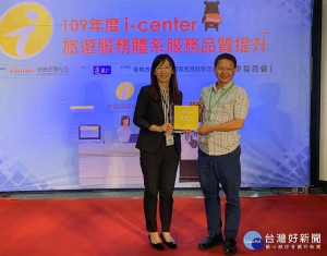 交通部觀光局公佈109年「i-center旅遊服務體系服務品質提升評比」，北港遊客中心榮獲「特優等」，縣長張麗善等人獻上祝賀及肯定。