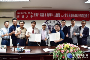 明道大學金與美國上櫃科技水產養殖設備公司Nocera, Inc.簽定產學合作備忘錄。圖／明道大學提供