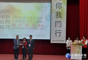 板橋榮家家主任張長林受邀26日於台大公衛學院接受衛福部政務次長薛瑞元頒獎