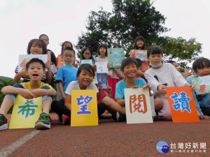 新北市推動閱讀教育不遺餘力，對於偏鄉閱讀更重視投入師資和資源，109學年度鼓勵14所偏鄉小學加入「希望閱讀聯盟」