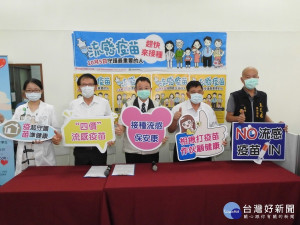 陳副縣長等人呼籲符合公費施打疫苗者即時接種。（縣府提供）