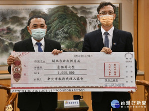 新北市稅務代理人協會6日透過「好日子愛心大平台」捐贈100萬元，補助弱勢學童參加課後社團