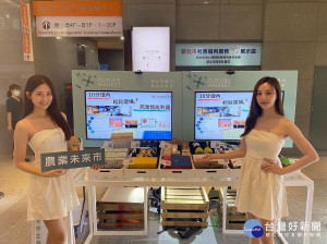 新北農業局於市府1F大廳舉辦「新北青農力 農業未來市」成果展
