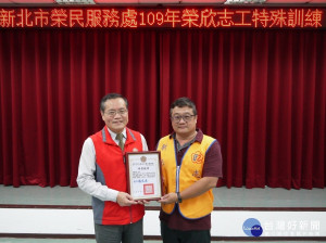 新北市榮服處林處長(左)頒發研習證書授予新北市榮欣志工代表李儼修(右)