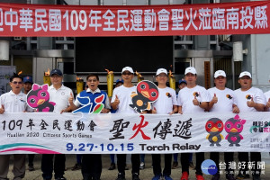 109年全民運動會聖火傳抵南投縣。（縣府提供）