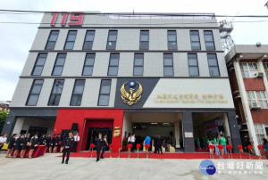 消防局幼獅分隊落成啟用

