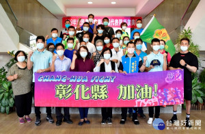 109年全運會彰化縣代表隊授旗，縣長期勉旗開得勝為縣爭光 。
