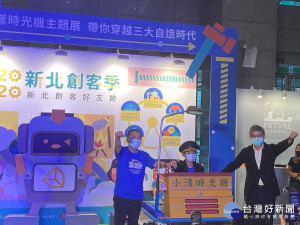 市長侯友宜與國立故宮博物院黃永泰副院長15日出席開幕儀式，共同啟動小漾時光機揭開活動序幕 （記者黃村杉攝）